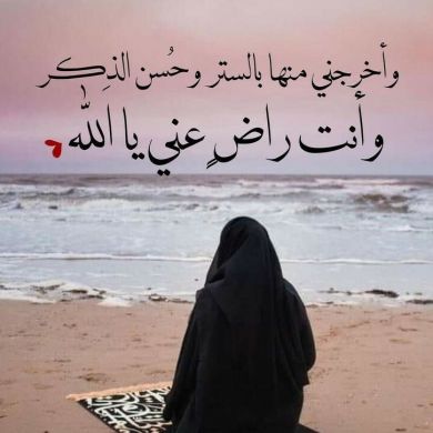 جوهرة الجنة