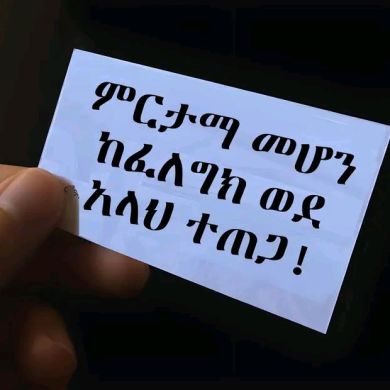 ዓብዱልወሀብ ሙሐመድ Profile Picture