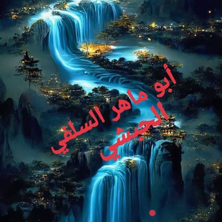 Telegram: Contact @abumaherasalafi