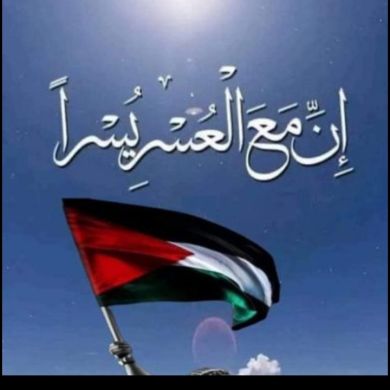 امي جنتي نعوم Profile Picture