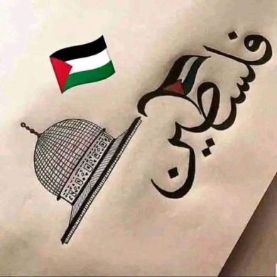 Umu menesa MOHAMMED Profile Picture