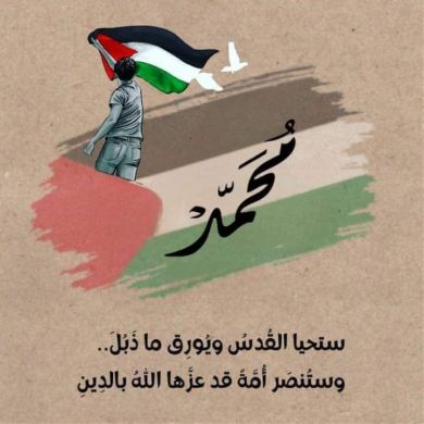 محمد بن رمضان