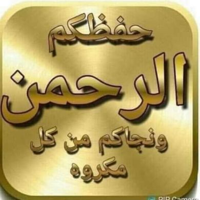 Alturkmany alturkman