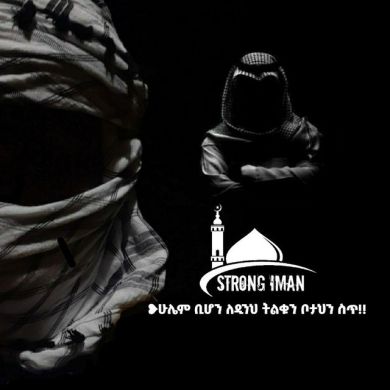 STRONG IMAN Profile Picture