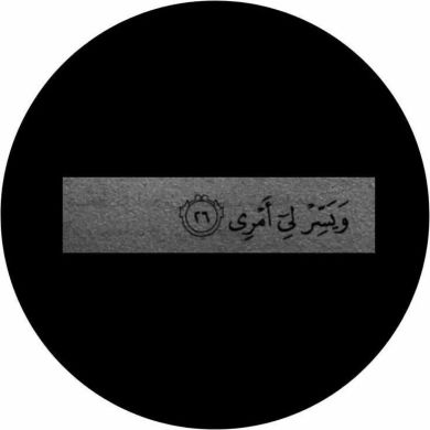 Muhammed Nassir Profile Picture