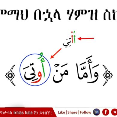 አ ከ