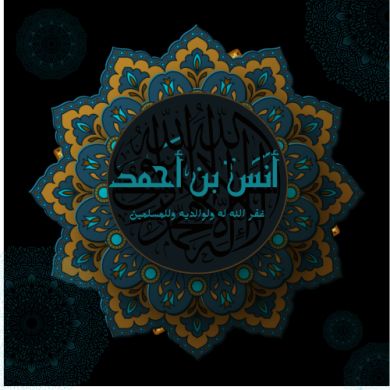 أنس بن أحمد Profile Picture