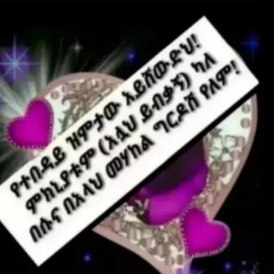 እሙ ሙፊሪሀት