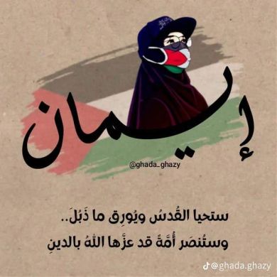 Eman Assoul Profile Picture