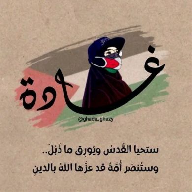 غادة يحيي Profile Picture