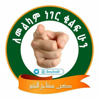 Telegram: Contact @ibnukedir