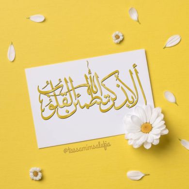 أم عبد الحفيظ