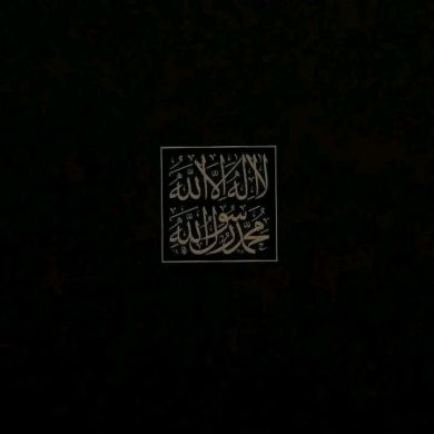 معتزة بعقيدتي proudl