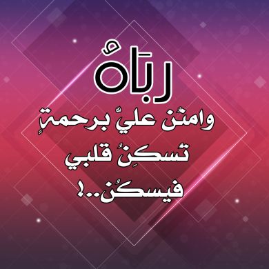 الإسلام ديننا