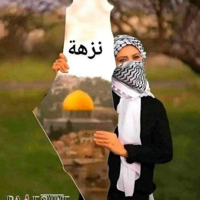 Nouzha El Amine Profile Picture