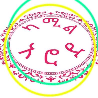 ካሚል_ አሮደ Profile Picture