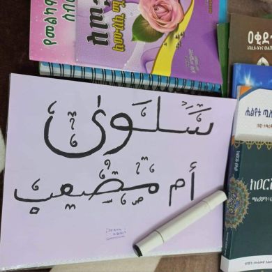 سلوى ام مصعب Profile Picture