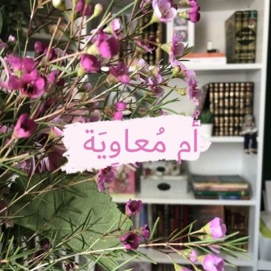 oummouaouia12 Profile Picture