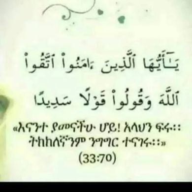 ኡሙ ዘከርያ Profile Picture