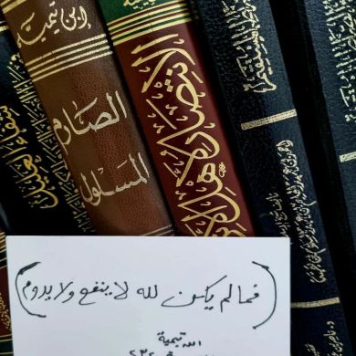 وسام أم جويرية