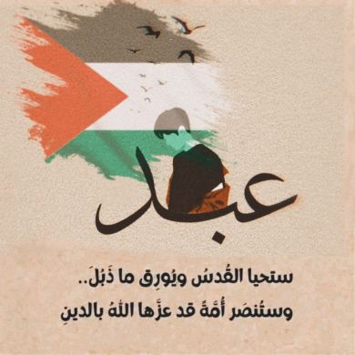 عبدالقادر الحسين