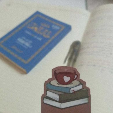 هناء أم لين