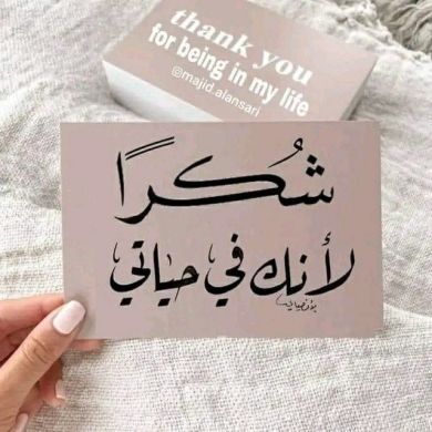 Hayat Yesuna temari Profile Picture