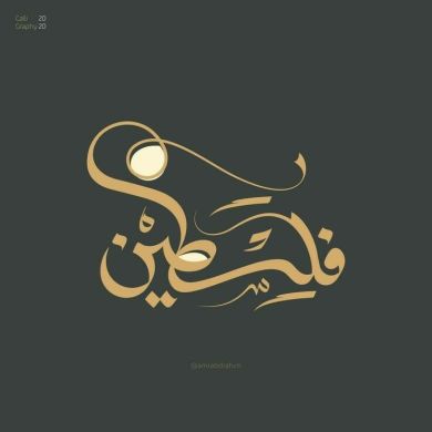 محمد جمال Profile Picture