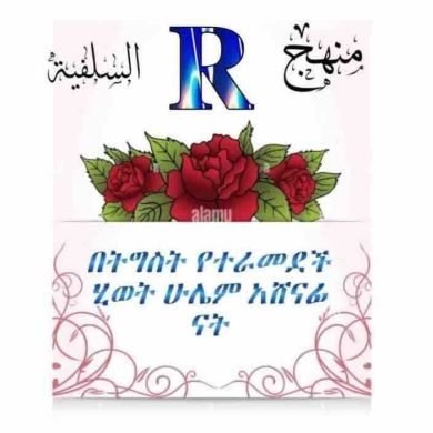 Rabia Bint Baba Profile Picture