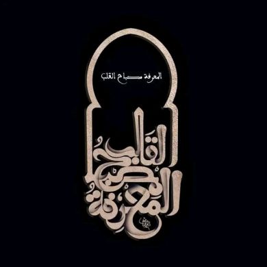 قدس المالكي Profile Picture