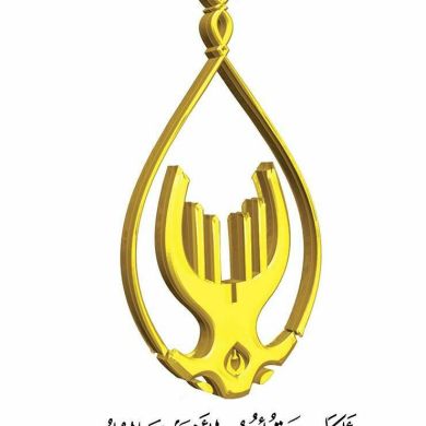 أكاديمية أسس للأبحاث