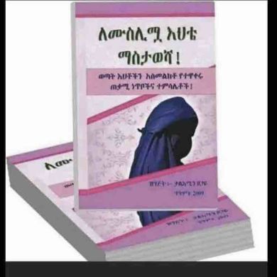 Bintmuhammed Umumuaz Profile Picture