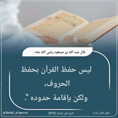 Abu mohammed ibnu mohammed