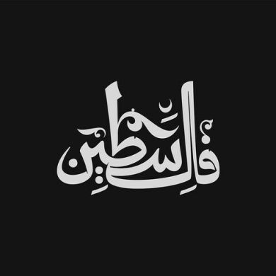 Yus ef Profile Picture