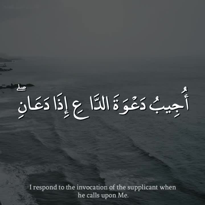 አላህ ቅርብ ነው የለማኝን ዱዓ ይሰማል   በዱዓ እንበርታ.. | Nurhussen Dawud