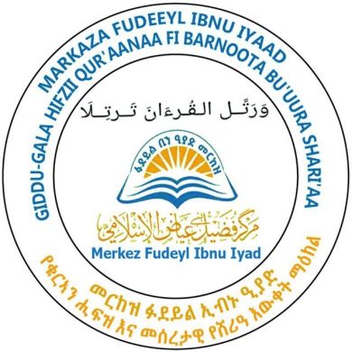 Abdurrahman Muhammed