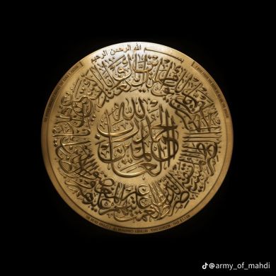 المضفر الثاني Profile Picture