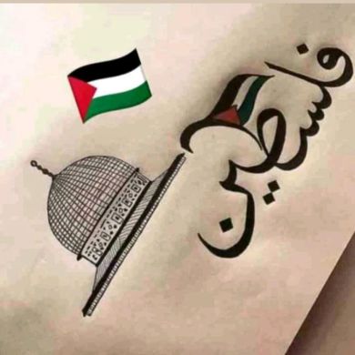 ويبقى الأثر Profile Picture