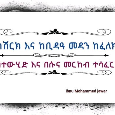 አብዱልመጂድ ኸይሩ