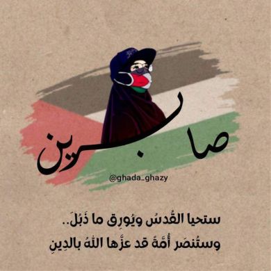 ام عائشة محبة السيدة