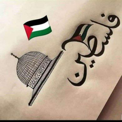 Abdul mejid Sugbala Profile Picture