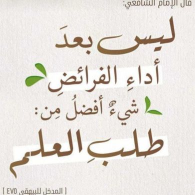 نفحات إيمانية