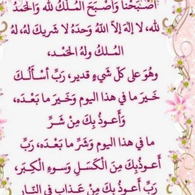 Hawa ام ريان Profile Picture