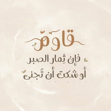 شيماء عبد الله