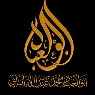 MuhammedAbdillahBati