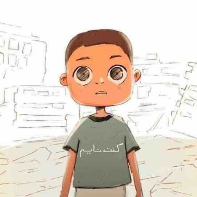 Asma Ferdjallah Profile Picture