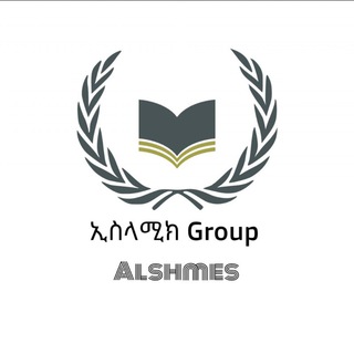 Telegram: Contact @alislam_alshems