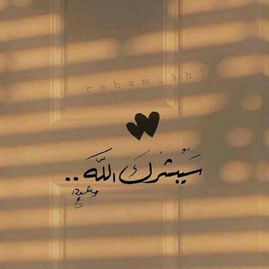 تيسير غفر الله لها ولوالديها Profile Picture