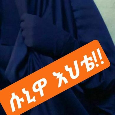 የሱኒዮች ሰብስብ Profile Picture