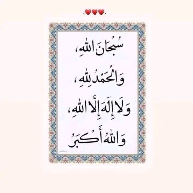 جوير ية حفصة